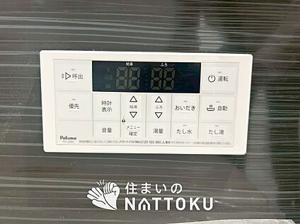 給湯器リモコン
