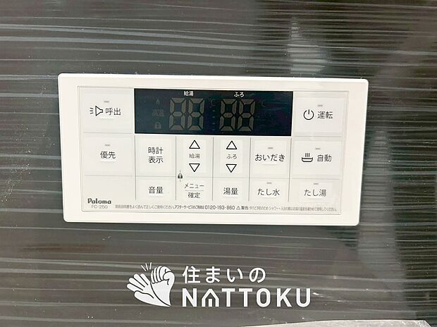 【給湯器リモコン】温度調整機能はもちろん、見やすいボタン配置でお湯はり・追い炊きが簡単操作可能です。