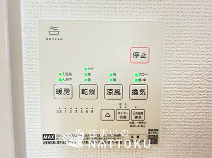 浴室暖房換気乾燥機リモコン