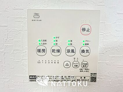 浴室暖房換気乾燥機リモコン