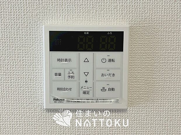 【浴室暖房換気乾燥機リモコン】見やすいボタン配置で換気・暖房・乾燥・涼風が簡単操作可能です。