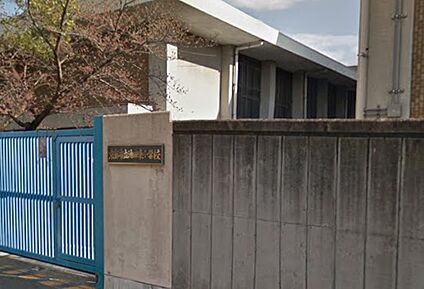 京都市立池田東小学校 830ｍ(徒歩11分)