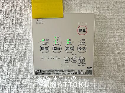 浴室暖房換気乾燥機リモコン