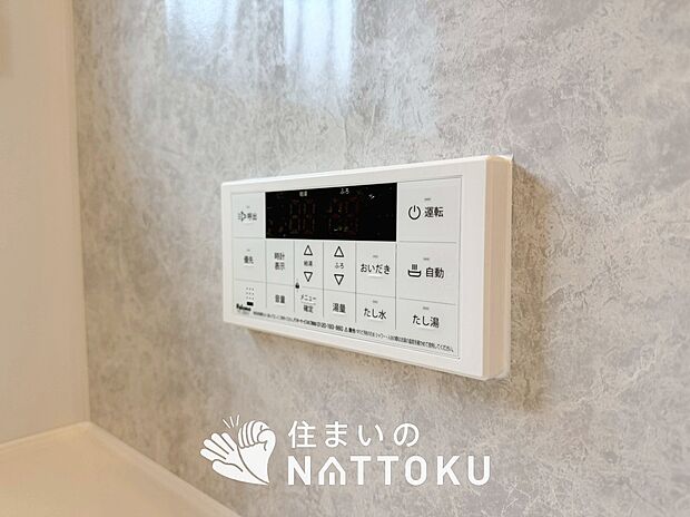 【給湯器リモコン】温度調整機能はもちろん、見やすいボタン配置でお湯はり・追い炊きが簡単操作可能です。