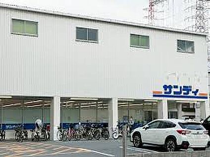 サンディ御崎店 750ｍ(徒歩10分)