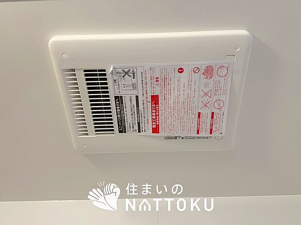 【浴室暖房換気乾燥機】入浴後の水滴や湿気を排出し、カビの発生や臭いを抑制します。
雨の日の洗濯物にも効果的です。