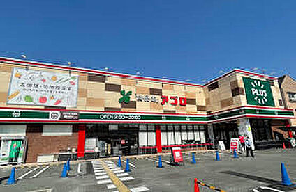 食品館アプロプラス門真店 340ｍ(徒歩5分)
