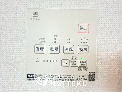 浴室暖房換気乾燥機リモコン