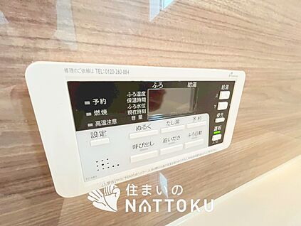 給湯器リモコン