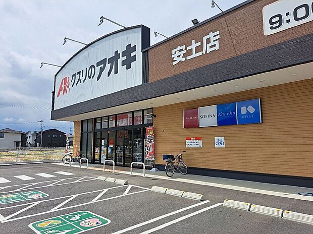 ドラッグユタカ安土店(約1,100m)