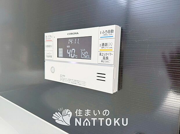 【給湯器リモコン】温度調整機能はもちろん、見やすいボタン配置でお湯はり・追い炊きが簡単操作可能です。