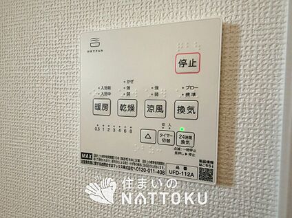浴室暖房換気乾燥機リモコン