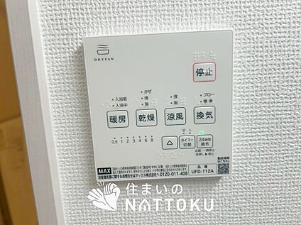 浴室暖房換気乾燥機リモコン