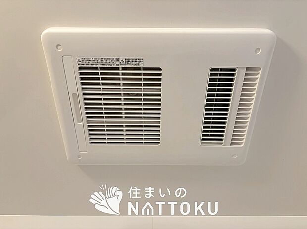 【浴室暖房換気乾燥機】入浴後の水滴や湿気を排出し、カビの発生や臭いを抑制します。
雨の日の洗濯物にも効果的です。