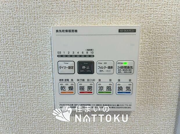 【浴室暖房乾燥機リモコン】見やすいボタン配置で換気・暖房・乾燥・涼風が簡単操作可能です。