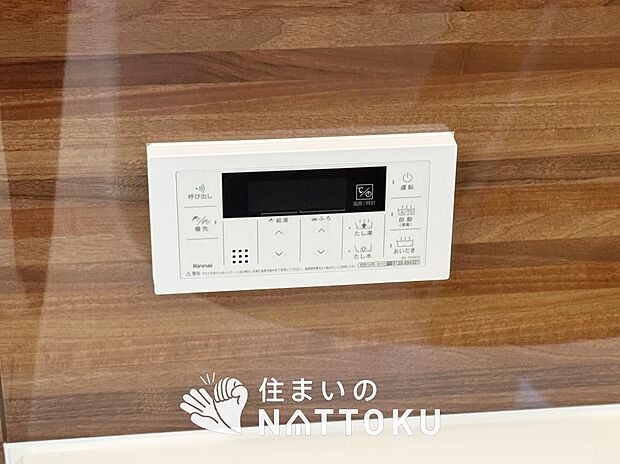 【給湯器リモコン】温度調整機能はもちろん、見やすいボタン配置でお湯はり・追い炊きが簡単操作可能です。