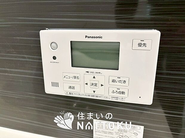 【給湯器リモコン】温度調整機能はもちろん、見やすいボタン配置でお湯はり・追い炊きが簡単操作可能です。