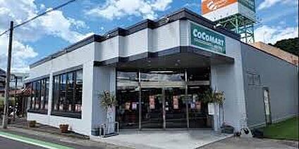 COCOMART 580ｍ(徒歩8分)