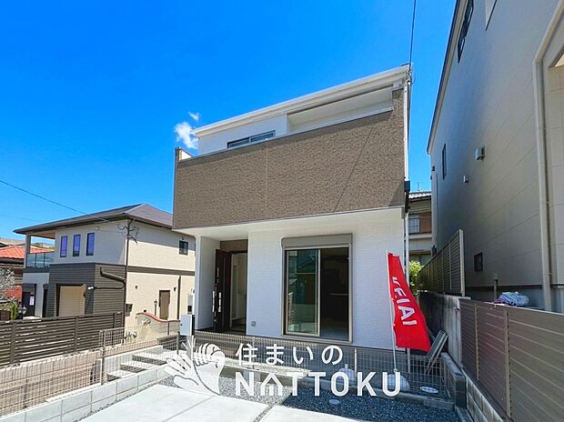 【現地写真（外観）】健康被害に配慮したもっとも安全性の高い建材を採用し、シックハウス対策をしております。