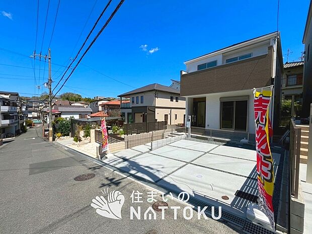 【現地写真（前道含む外観）】お引渡し後も無償の定期点検を行っており、暮らしの安心をお届けしています。