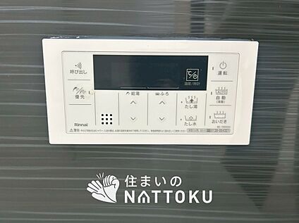 給湯器リモコン
