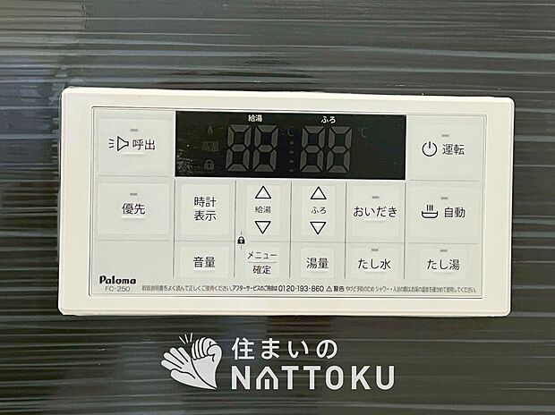 【給湯器リモコン】温度調整機能はもちろん、見やすいボタン配置でお湯はり・追い炊きが簡単操作可能です。