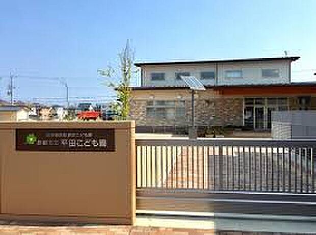 彦根市立平田こども園（約500m）