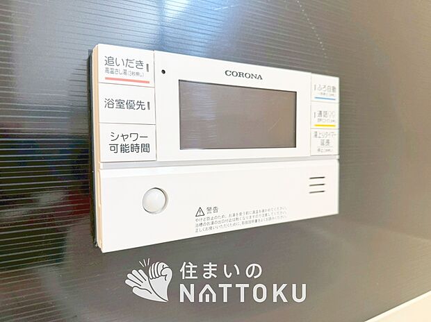 【給湯器リモコン】温度調整機能はもちろん、見やすいボタン配置でお湯はり・追い炊きが簡単操作可能です。