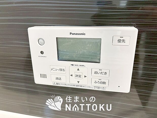 【給湯器リモコン】温度調整機能はもちろん、見やすいボタン配置でお湯はり・追い炊きが簡単操作可能です。
