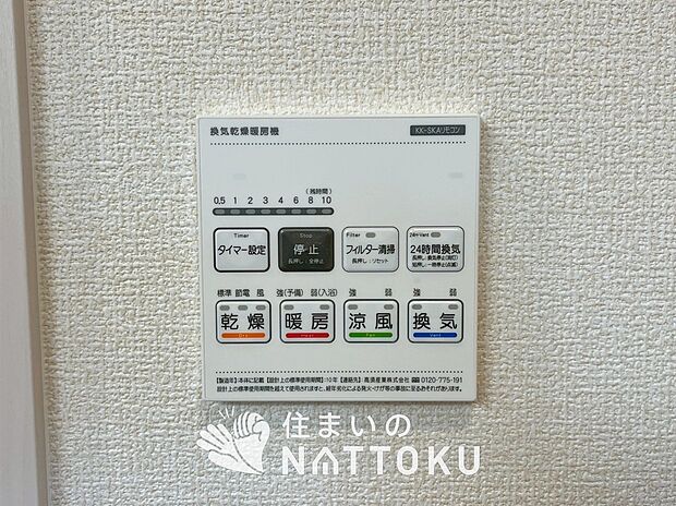 【浴室暖房乾燥機リモコン】見やすいボタン配置で換気・暖房・乾燥・涼風が簡単操作可能です。