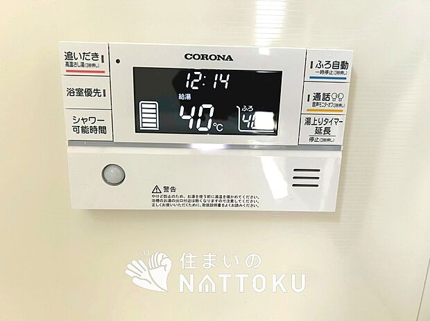 【給湯器リモコン】温度調整機能はもちろん、見やすいボタン配置でお湯はり・追い炊きが簡単操作可能です。