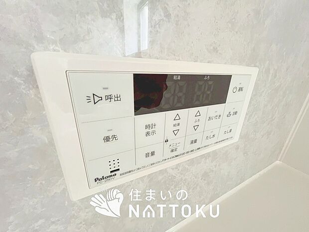 【給湯器リモコン】温度調整機能はもちろん、見やすいボタン配置でお湯はり・追い炊きが簡単操作可能です。