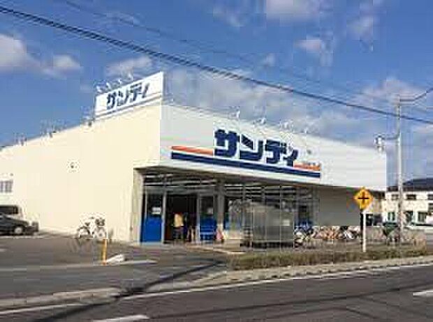 サンディ守山店（約390m）