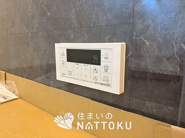 【浴室暖房換気乾燥機リモコン】見やすいボタン配置で換気・暖房・乾燥・涼風が簡単操作可能です。