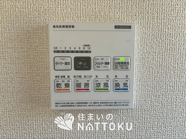 【給湯器リモコン】温度調整機能はもちろん、見やすいボタン配置でお湯はり・追い炊きが簡単操作可能です。