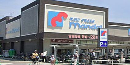万代郡津店 740ｍ(徒歩10分)