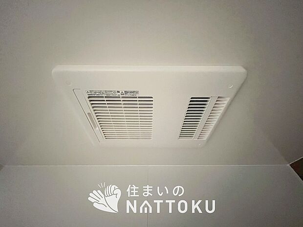 【浴室暖房換気乾燥機】入浴後の水滴や湿気を排出し、カビの発生や臭いを抑制します。
雨の日の洗濯物にも効果的です。