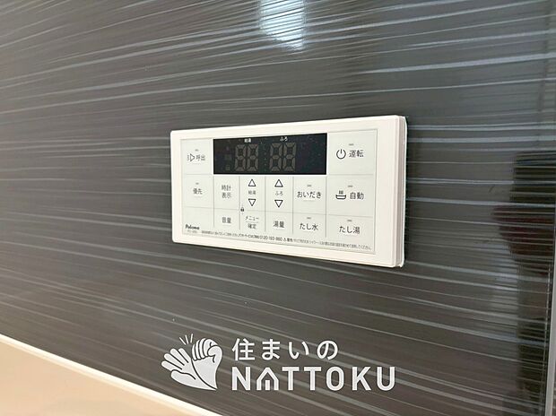 【給湯器リモコン】温度調整機能はもちろん、見やすいボタン配置でお湯はり・追い炊きが簡単操作可能です。