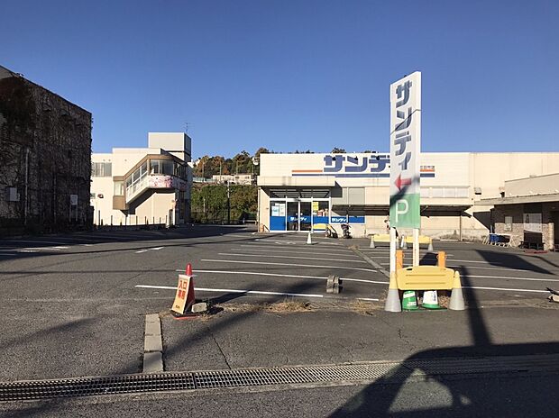 サンディ三日市店(約400m)
