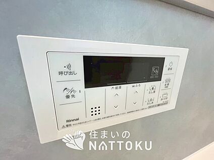 給湯器リモコン