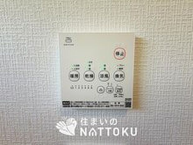 【浴室暖房換気乾燥機リモコン】見やすいボタン配置で換気・暖房・乾燥・涼風が簡単操作可能です。