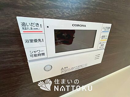給湯器リモコン