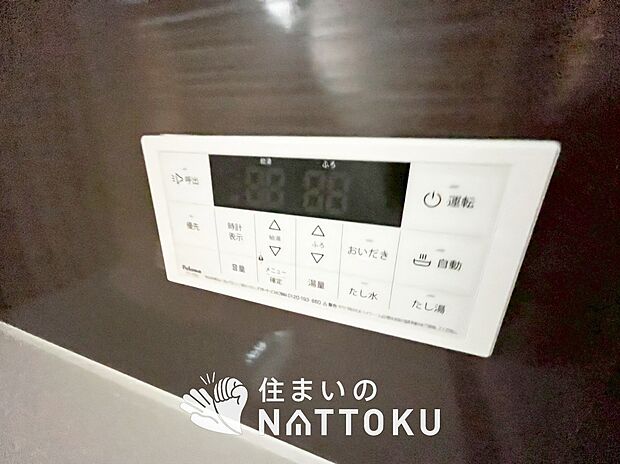 【給湯器リモコン】温度調整機能はもちろん、見やすいボタン配置でお湯はり・追い炊きが簡単操作可能です。