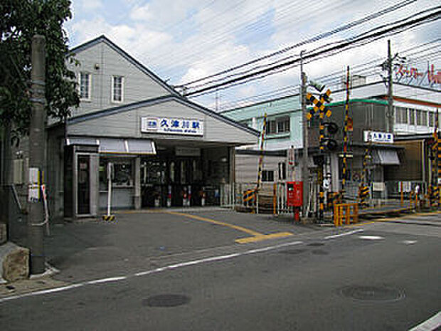 久津川駅(約640m)