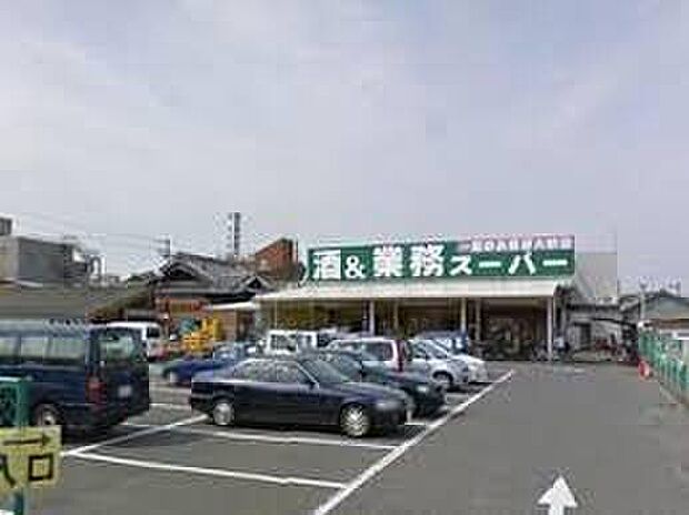業務スーパー岸和田今木店（約1,800m）