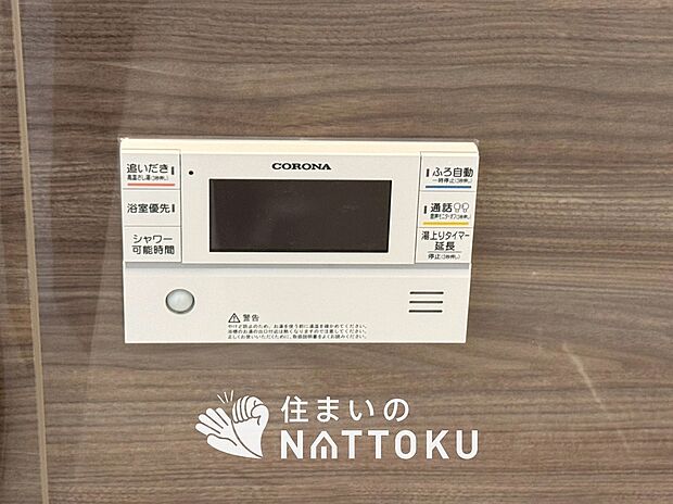【給湯器リモコン】見やすいボタン配置でお湯はり・追い炊きが簡単操作可能です。