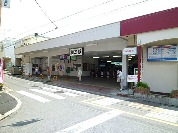 初芝駅（約1,360m）