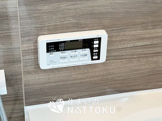 【給湯器リモコン】見やすいボタン配置でお湯はり・追い炊きが簡単操作可能です。