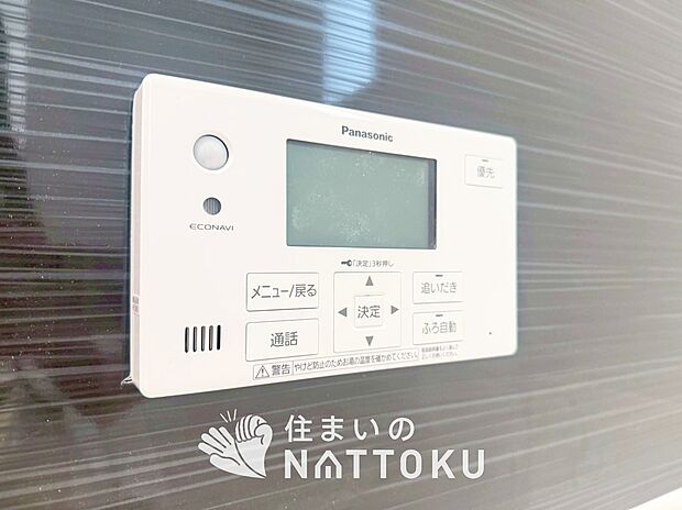 【給湯器リモコン】温度調整機能はもちろん、見やすいボタン配置でお湯はり・追い炊きが簡単操作可能です。