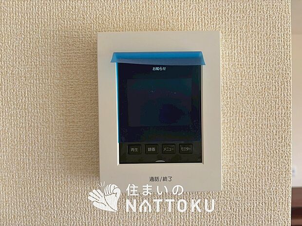 【TVモニター付インターホン】録画機能付きで、自動録画のほか、手動録画もできます。
受話、呼出音量の調整、明るさ調整が可能です。また、来訪者をズーム機能でズームアップして確認できます。
